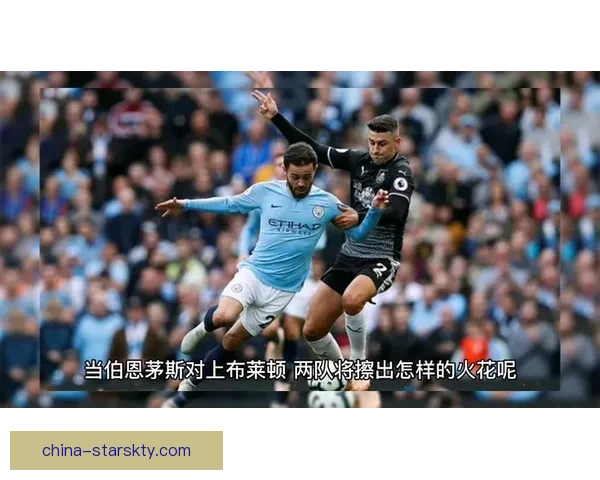 科斯倒钩布莱顿战平伯恩茅斯